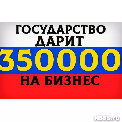 Деньги на бизнес по соцконтракту