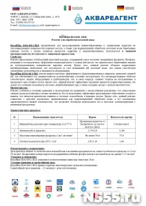 RoyalHim (РоялХим) КО4/160-1/В16- выгодная замена-Амината!