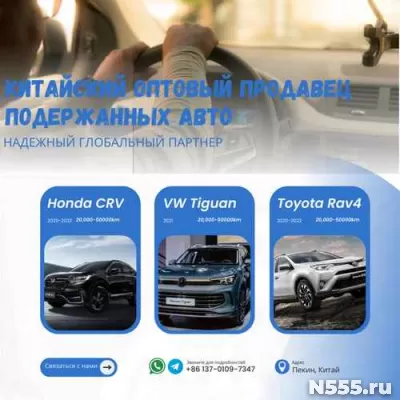 Экспорт новых и подержанных автомобилей из Китая фото