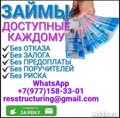Кредит без предоплаты и справок о доходах, быстрое получение