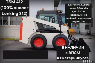 Минипогрузчик TSM 412 (аналог Lonking CDM 312) Kubota фото