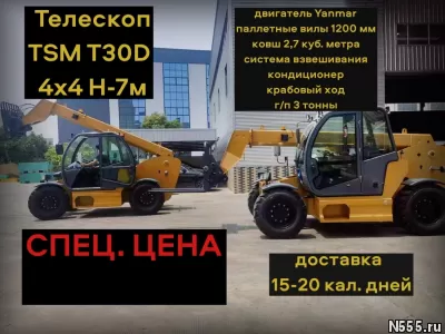 Телескопический погрузчик TSM T30D 4х4 H-6,5 м фото