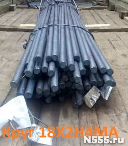 Круг 18х2н4ма 56 мм 1,7 тн цена 490000 с НДС . Конструкционная сталь! фото
