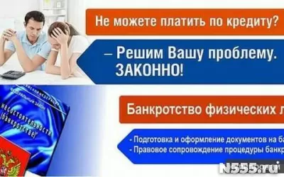 Юрист. Банкротство для физических и юридических лиц