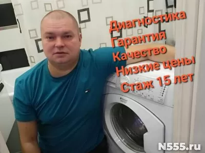 Ремонт стиральных машин Архангельск