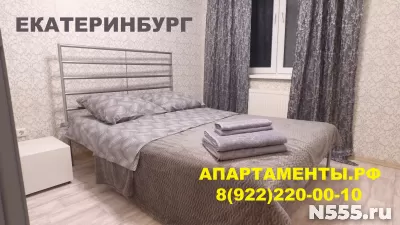 Апартаменты посуточно Екатеринбург фото