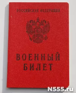 Купить военный билет законно в Екатеринбурге